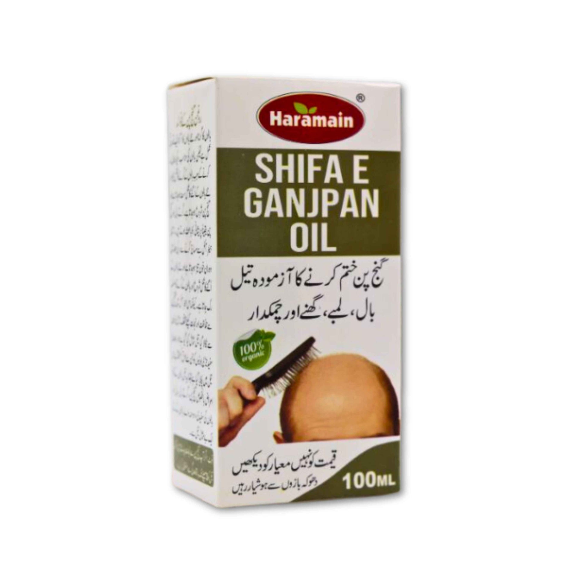 Shifa E Ganjpan/Baldness Oil