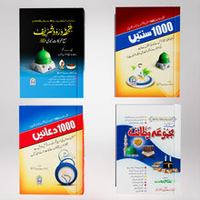 4-in-1 Islamic Guidance Book Deal