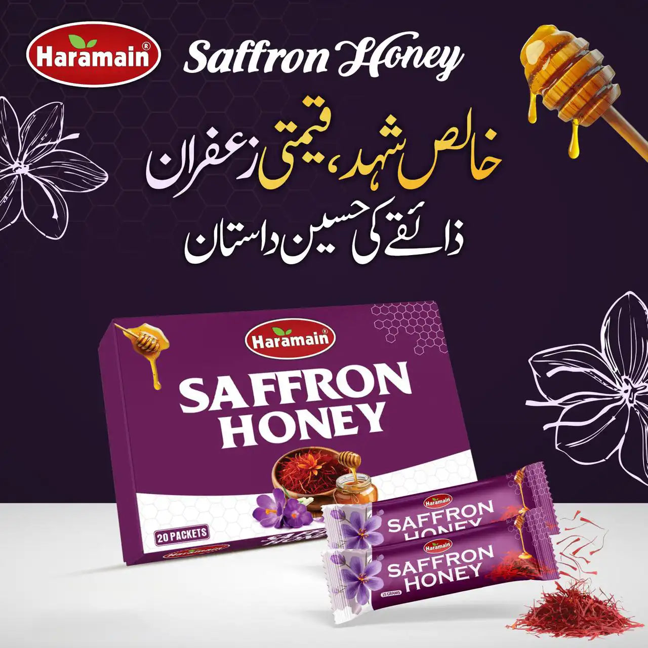 haramain saffron honey 20 mini pack